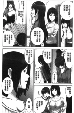 Page 16 of Tanetsuke Harem Sisters | 授孕的後宮淫亂美人3姊妹