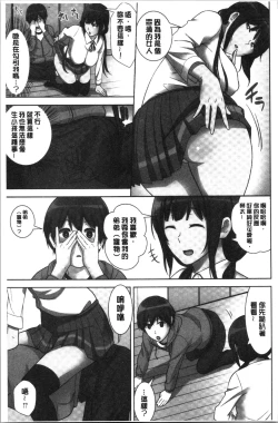 Page 19 of Tanetsuke Harem Sisters | 授孕的後宮淫亂美人3姊妹