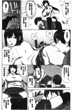 Page 20 of Tanetsuke Harem Sisters | 授孕的後宮淫亂美人3姊妹