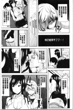 Page 211 of Tanetsuke Harem Sisters | 授孕的後宮淫亂美人3姊妹