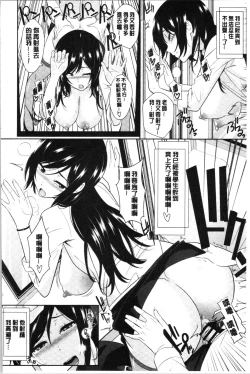 Page 220 of Tanetsuke Harem Sisters | 授孕的後宮淫亂美人3姊妹