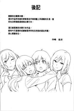 Page 224 of Tanetsuke Harem Sisters | 授孕的後宮淫亂美人3姊妹