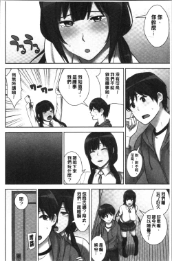 Page 22 of Tanetsuke Harem Sisters | 授孕的後宮淫亂美人3姊妹
