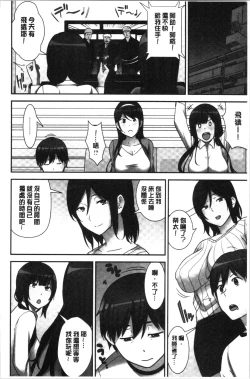 Page 54 of Tanetsuke Harem Sisters | 授孕的後宮淫亂美人3姊妹