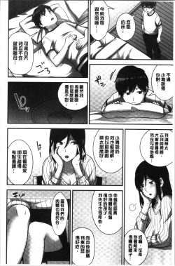 Page 56 of Tanetsuke Harem Sisters | 授孕的後宮淫亂美人3姊妹