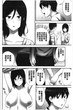 Page 58 of Tanetsuke Harem Sisters | 授孕的後宮淫亂美人3姊妹