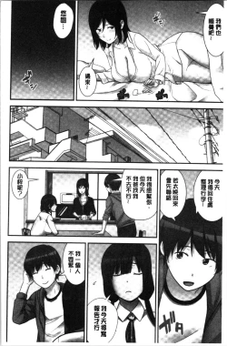 Page 64 of Tanetsuke Harem Sisters | 授孕的後宮淫亂美人3姊妹