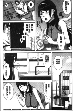 Page 69 of Tanetsuke Harem Sisters | 授孕的後宮淫亂美人3姊妹