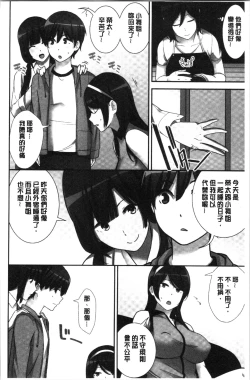 Page 90 of Tanetsuke Harem Sisters | 授孕的後宮淫亂美人3姊妹