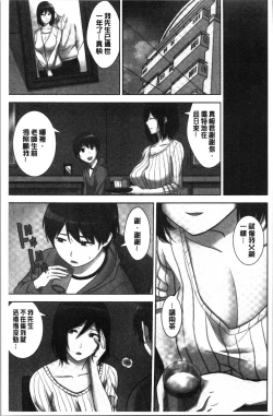 Page 9 of Tanetsuke Harem Sisters | 授孕的後宮淫亂美人3姊妹