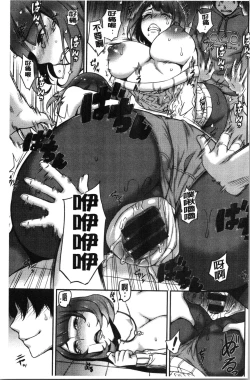 Page 167 of SEX LECTURE