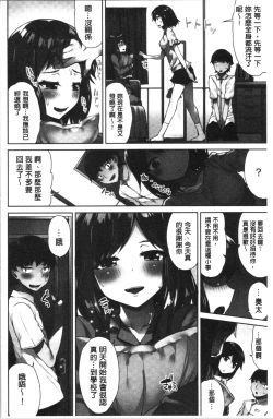 Page 107 of Asoko Araiya-san! ~Ore to Aitsu ga Onnayu de!? | 小穴穴的搓洗達人!我和那傢伙在女湯裡!?