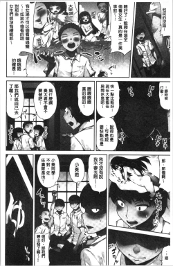 Page 113 of Asoko Araiya-san! ~Ore to Aitsu ga Onnayu de!? | 小穴穴的搓洗達人!我和那傢伙在女湯裡!?