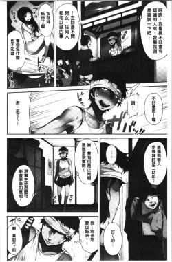 Page 11 of Asoko Araiya-san! ~Ore to Aitsu ga Onnayu de!? | 小穴穴的搓洗達人!我和那傢伙在女湯裡!?