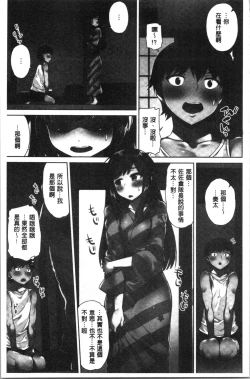 Page 138 of Asoko Araiya-san! ~Ore to Aitsu ga Onnayu de!? | 小穴穴的搓洗達人!我和那傢伙在女湯裡!?