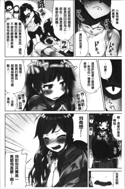 Page 139 of Asoko Araiya-san! ~Ore to Aitsu ga Onnayu de!? | 小穴穴的搓洗達人!我和那傢伙在女湯裡!?