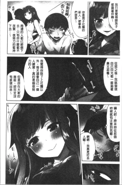 Page 145 of Asoko Araiya-san! ~Ore to Aitsu ga Onnayu de!? | 小穴穴的搓洗達人!我和那傢伙在女湯裡!?