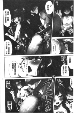 Page 153 of Asoko Araiya-san! ~Ore to Aitsu ga Onnayu de!? | 小穴穴的搓洗達人!我和那傢伙在女湯裡!?