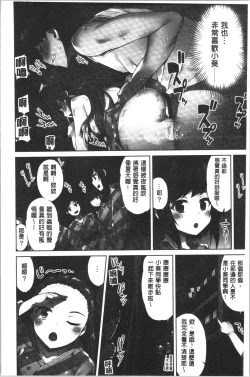 Page 155 of Asoko Araiya-san! ~Ore to Aitsu ga Onnayu de!? | 小穴穴的搓洗達人!我和那傢伙在女湯裡!?