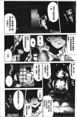 Page 159 of Asoko Araiya-san! ~Ore to Aitsu ga Onnayu de!? | 小穴穴的搓洗達人!我和那傢伙在女湯裡!?