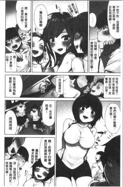 Page 59 of Asoko Araiya-san! ~Ore to Aitsu ga Onnayu de!? | 小穴穴的搓洗達人!我和那傢伙在女湯裡!?