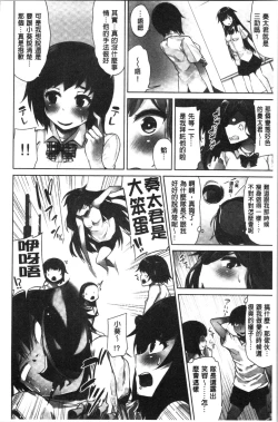 Page 61 of Asoko Araiya-san! ~Ore to Aitsu ga Onnayu de!? | 小穴穴的搓洗達人!我和那傢伙在女湯裡!?