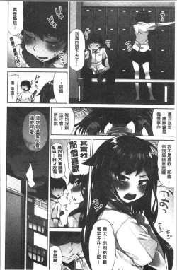 Page 81 of Asoko Araiya-san! ~Ore to Aitsu ga Onnayu de!? | 小穴穴的搓洗達人!我和那傢伙在女湯裡!?