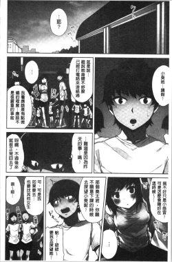 Page 85 of Asoko Araiya-san! ~Ore to Aitsu ga Onnayu de!? | 小穴穴的搓洗達人!我和那傢伙在女湯裡!?