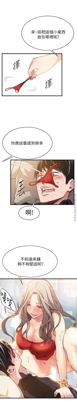 Page 111 of 弱點【中文】