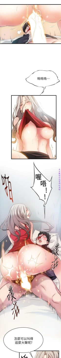 Page 113 of 弱點【中文】