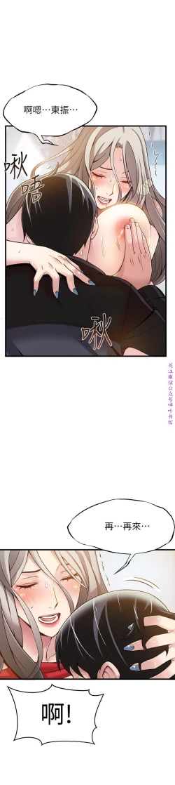 Page 123 of 弱點【中文】