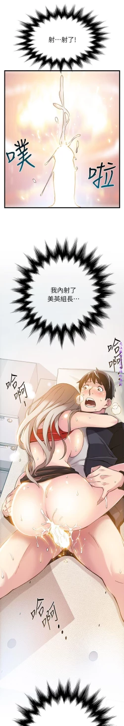 Page 127 of 弱點【中文】