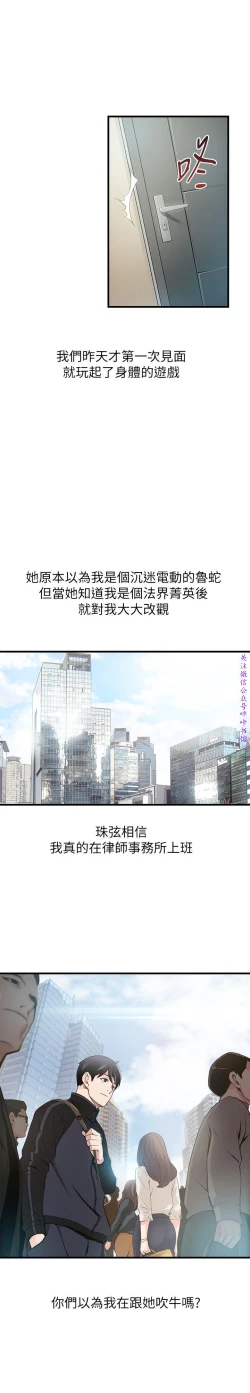 Page 12 of 弱點【中文】
