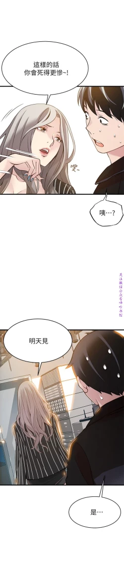 Page 131 of 弱點【中文】
