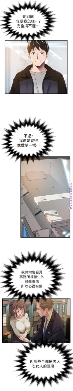 Page 132 of 弱點【中文】