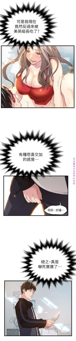 Page 133 of 弱點【中文】