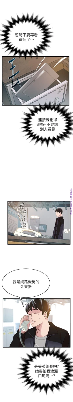 Page 134 of 弱點【中文】