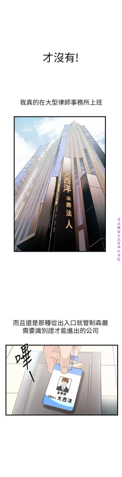 Page 13 of 弱點【中文】