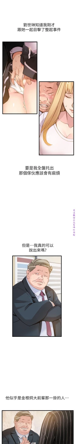 Page 145 of 弱點【中文】