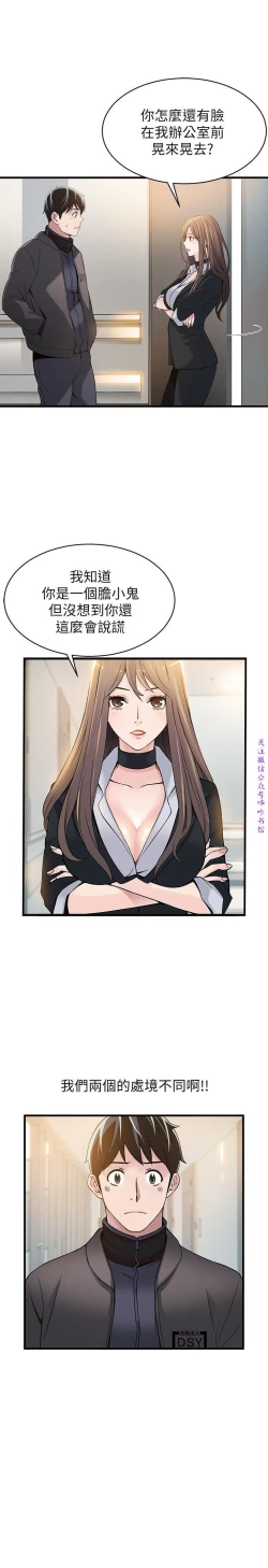 Page 157 of 弱點【中文】