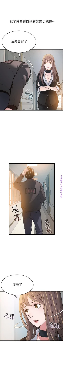 Page 159 of 弱點【中文】