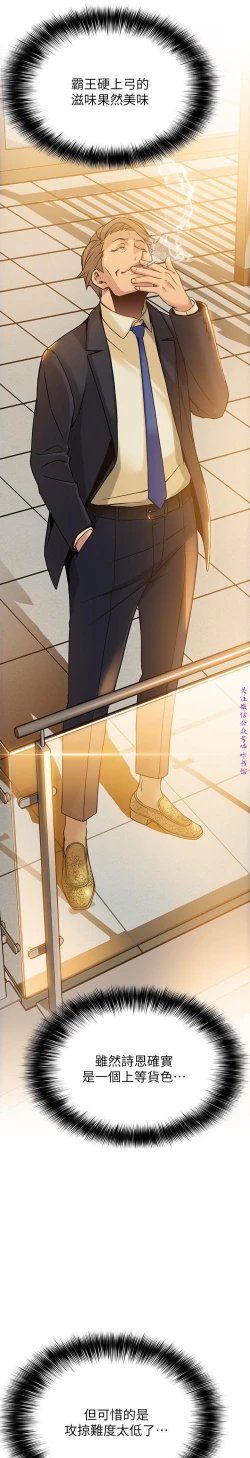 Page 175 of 弱點【中文】