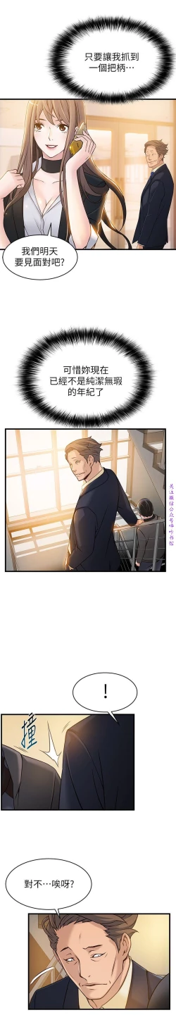 Page 179 of 弱點【中文】