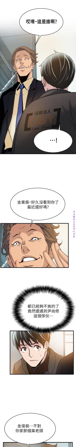 Page 180 of 弱點【中文】
