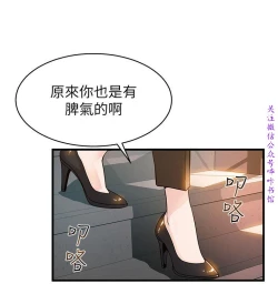 Page 195 of 弱點【中文】