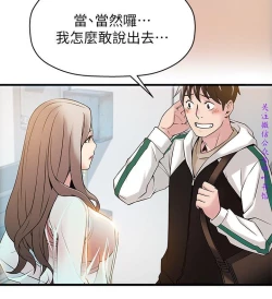 Page 207 of 弱點【中文】