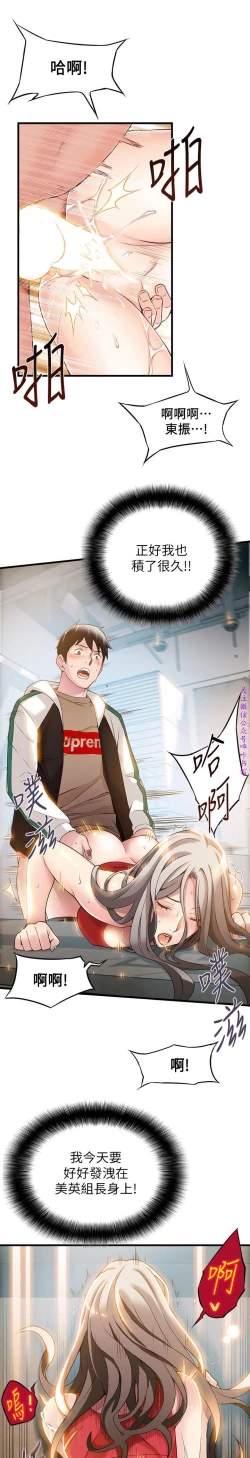 Page 215 of 弱點【中文】