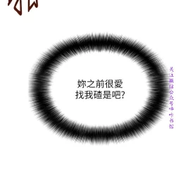 Page 218 of 弱點【中文】