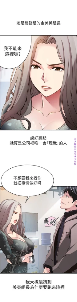 Page 21 of 弱點【中文】
