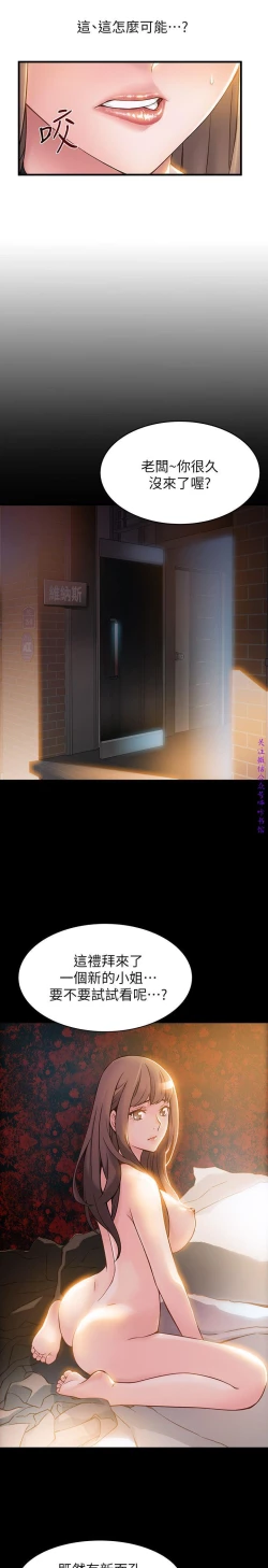 Page 234 of 弱點【中文】